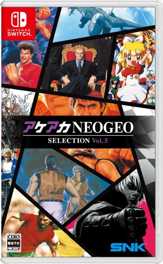 【Switch】 アケアカNEOGEO セレクション Vol.5の商品画像