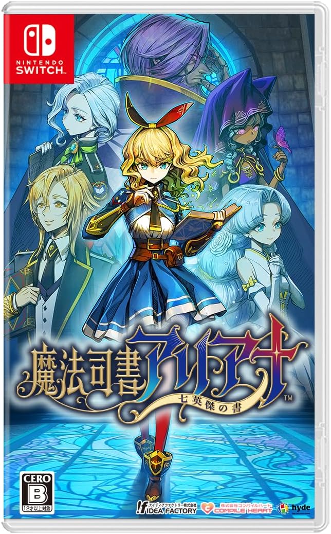 【期間限定値下げ】Switch 魔法司書アリアナ スペシャルエディション コンパイルハート 【Switch】 魔法司書アリアナ ～七英傑の書