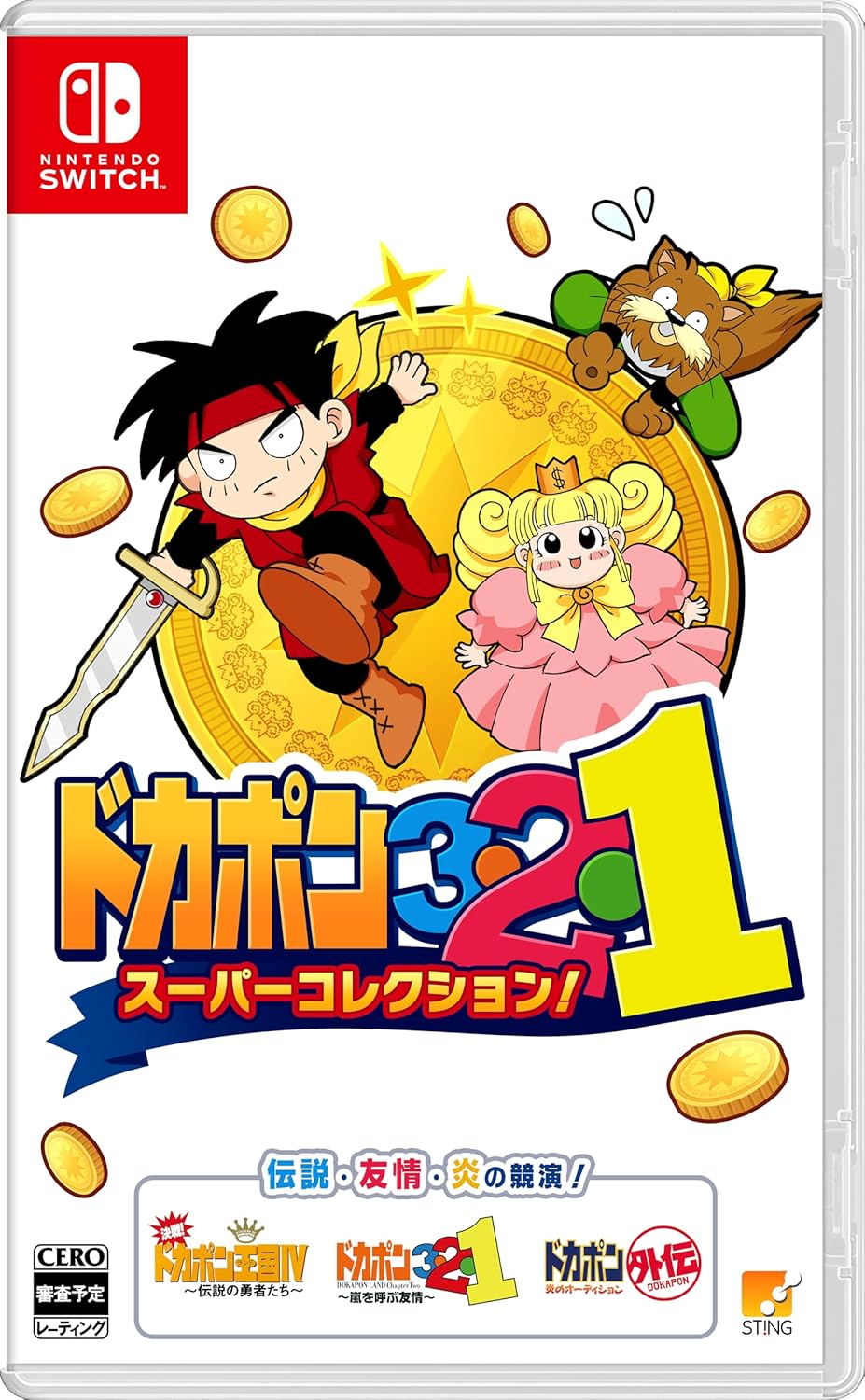 Switch】 ドカポン321 スーパーコレクション！ Switch用ソフト