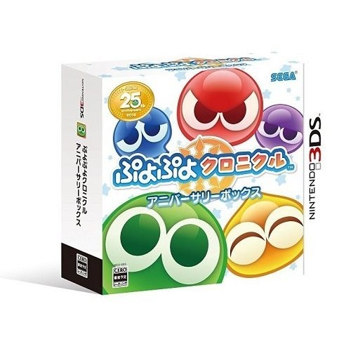 3DS】セガ ぷよぷよクロニクル [アニバーサリーボックス］ 3DS用ソフト