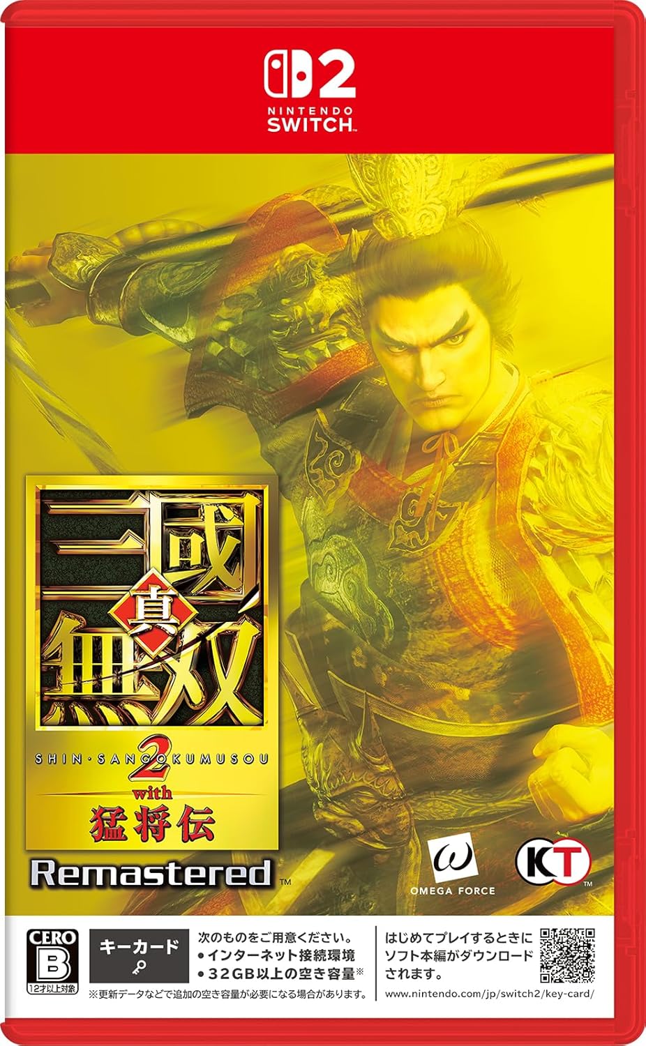 【Switch2】 真・三國無双2 with 猛将伝 Remastered [通常版]の商品画像