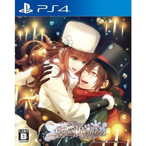 Code：Realize ～彩虹の花束～ 限定版／白銀の奇跡 Code Realize 彩虹の花束+白銀の奇跡 セット売り｜Yahoo!フリマ（旧