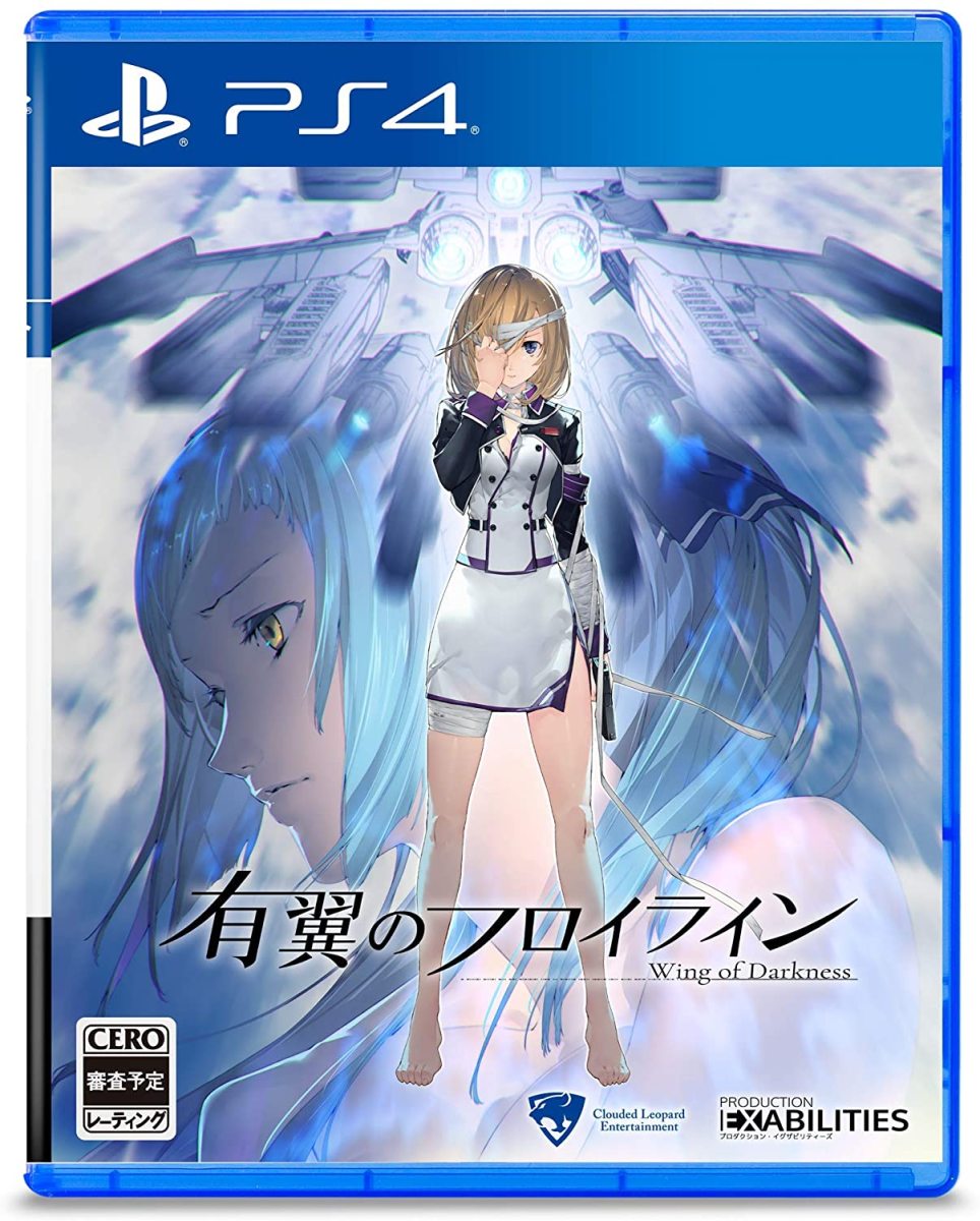 【PS4】 有翼のフロイライン [通常版]