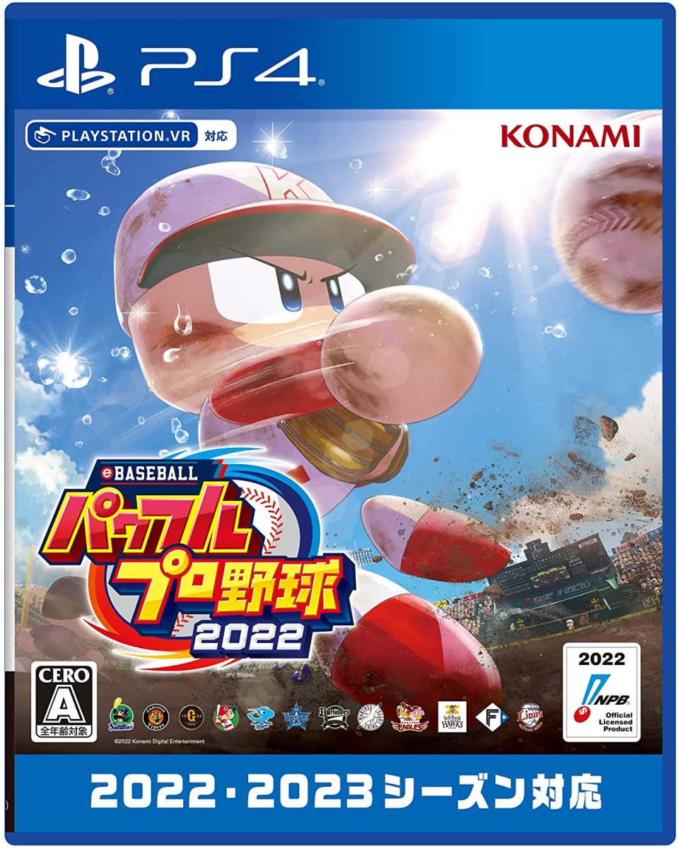 【PS4】 eBASEBALLパワフルプロ野球2022の商品画像