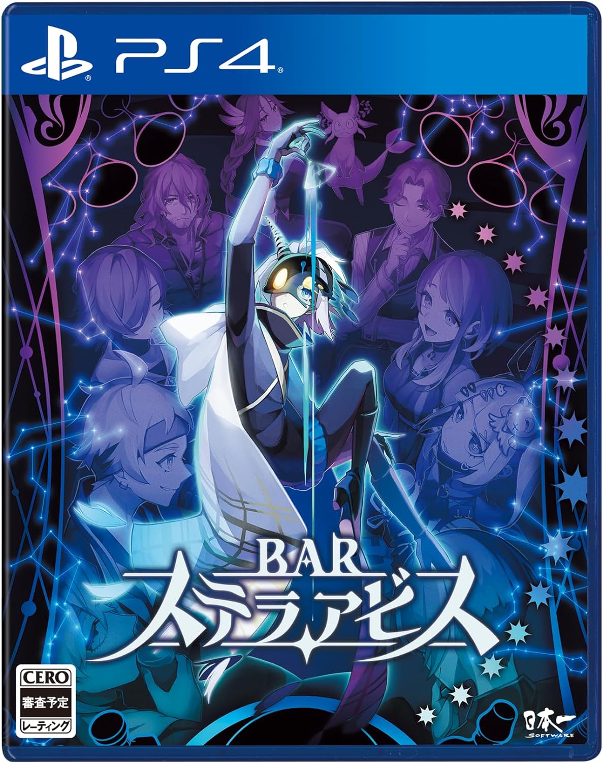 【PS4】 BAR ステラアビスの商品画像