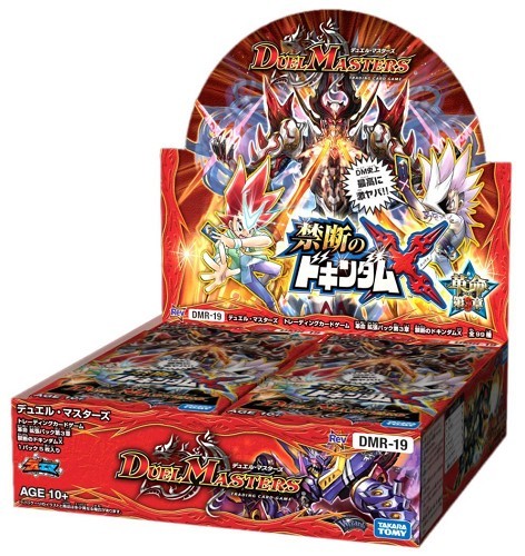 タカラトミー デュエル・マスターズ TCG 革命 拡張パック 第3章 禁断の