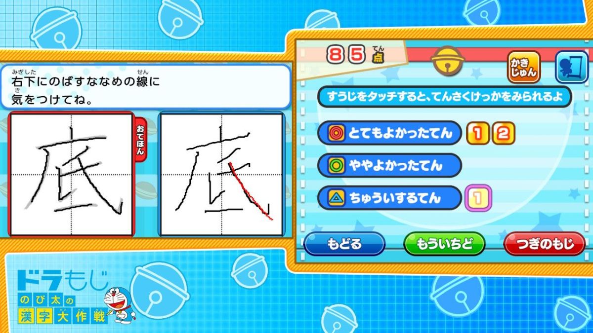 クリスマス特集22 Switch ドラえもん学習コレクション Shipsctc Org