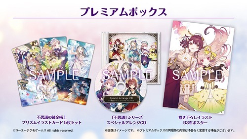 ■【新品未開封】アトリエ　～不思議の錬金術士トリロジー～　ＤＸ　Ｓｗｉｔｃｈ　■ 新品未開封】アトリエ 不思議の錬金術師 トリロジー DX Switch