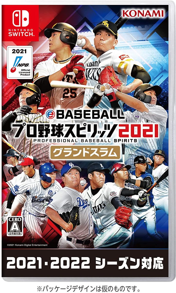 コナミデジタルエンタテインメント 【Switch】 eBASEBALL プロ