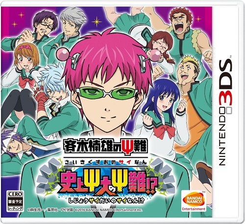 【3DS】 斉木楠雄のΨ難 史上Ψ大のΨ難!?の商品画像