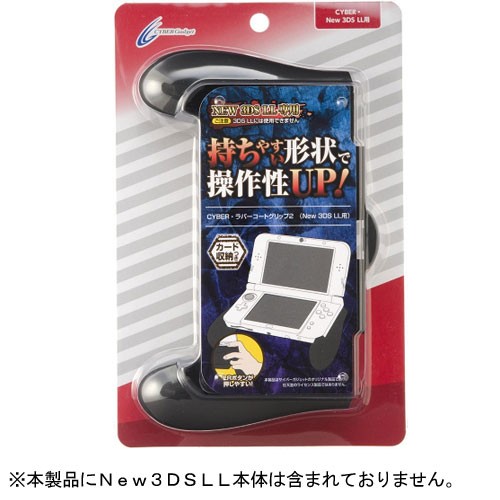 任天堂 ニンテンドー3DS専用 拡張スライドパッド ニンテンドー3DS用