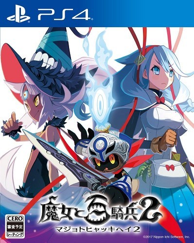 日本一ソフトウェア 【PS4】 魔女と百騎兵2 [通常版] PS4用ソフト（パッケージ版）の商品画像
