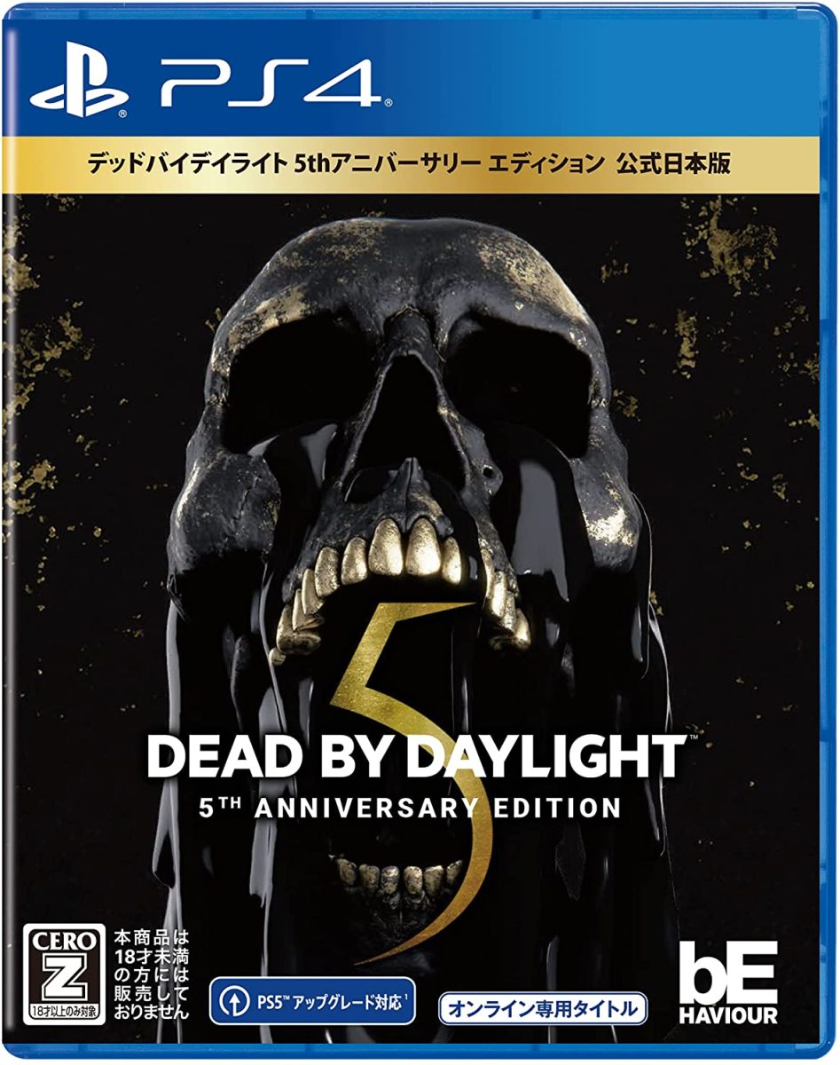 【PS4】 Dead by Daylight 5thアニバーサリーエディション 公式日本版の商品画像