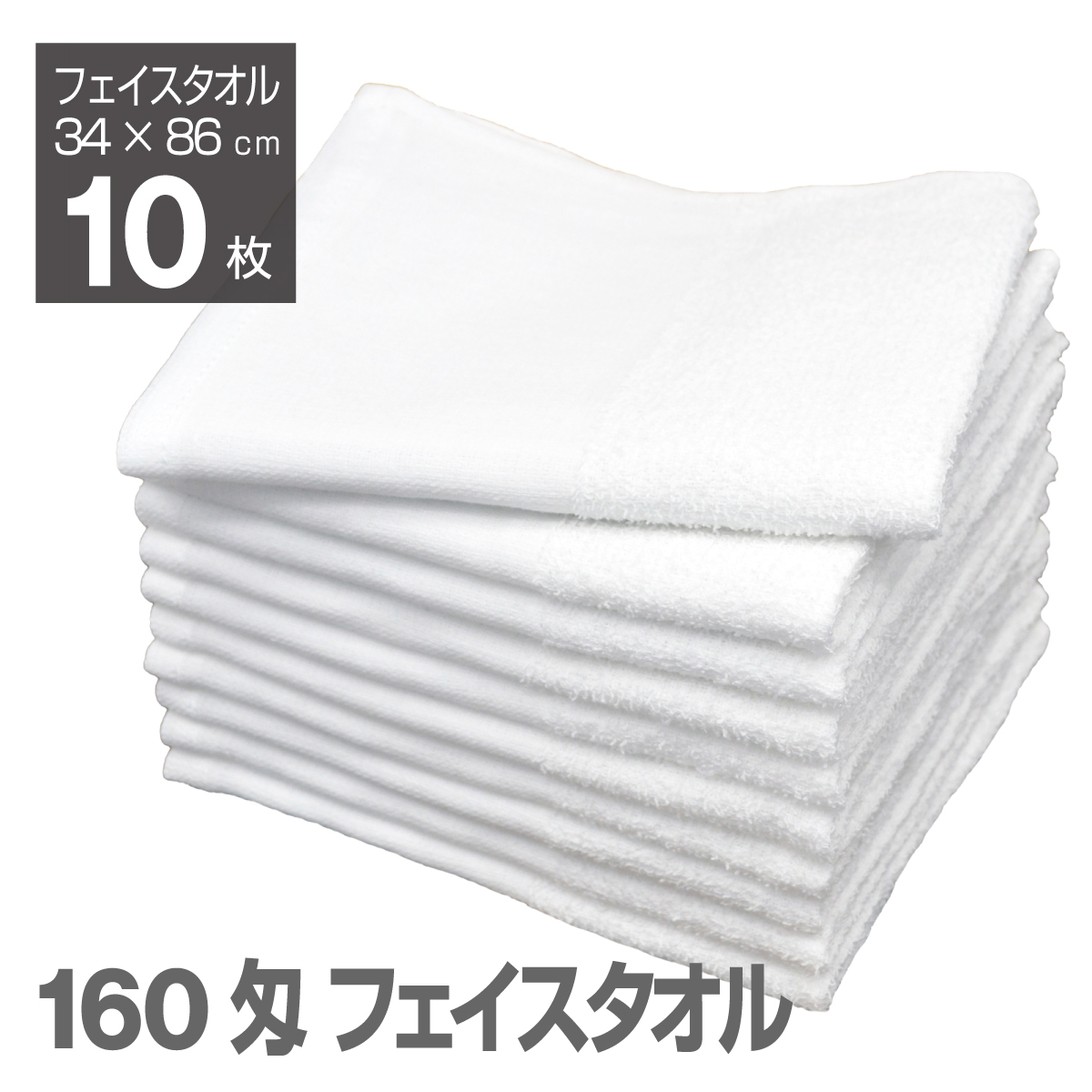  white face towel 10 sheets set flat ground attaching height length . thin hot spring towel . for 160. speed .... early compact storage space-saving Mini ma list 