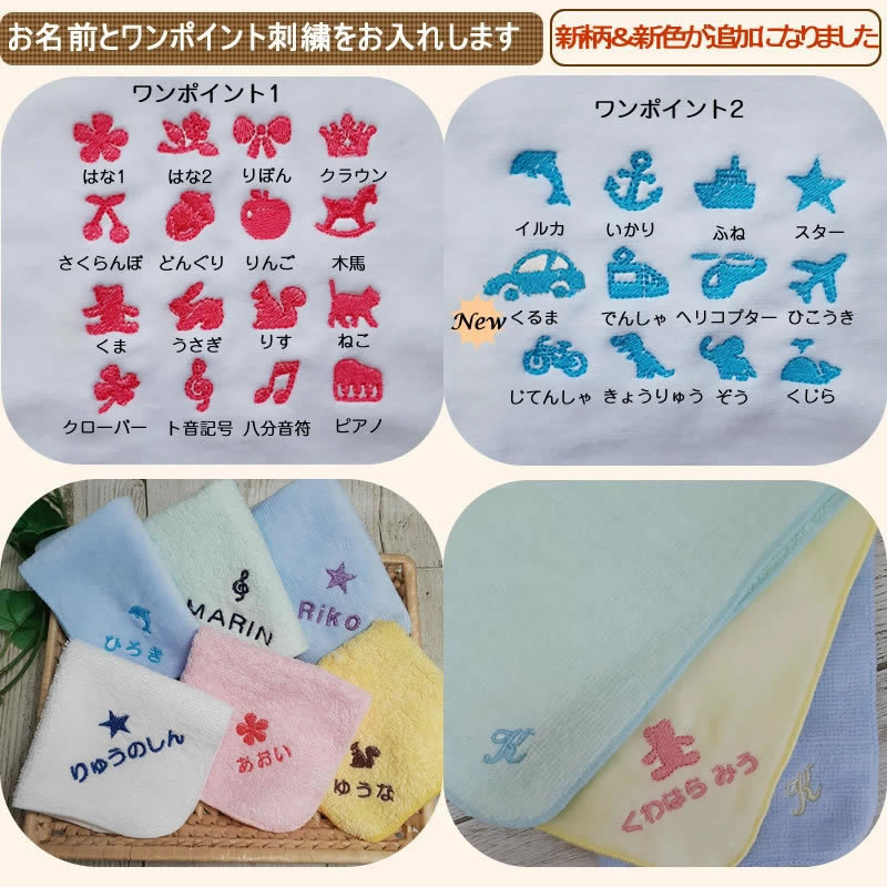  name embroidery entering handkerchie towel pie ru same design 3 pieces set approximately 20×20cm p20 child plain Point .. kindergarten child care . Kids go in ... name inserting 