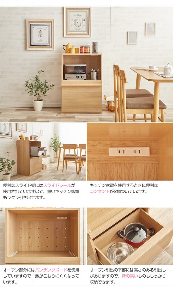 食器棚 キッチン収納 リビング収納 組み合わせ自在 ： オープン引出