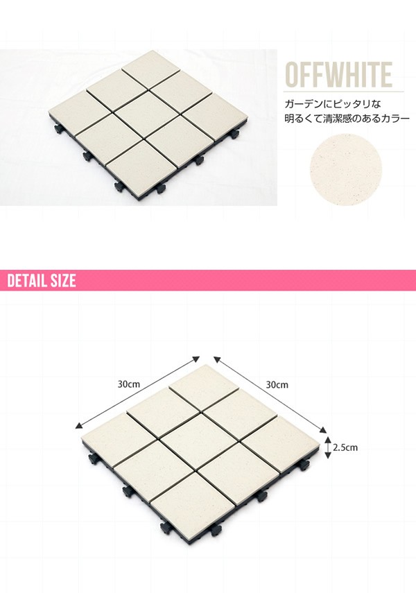 ジョイントパネル 陶器製 ジョイントタイル ベランダ テラス
