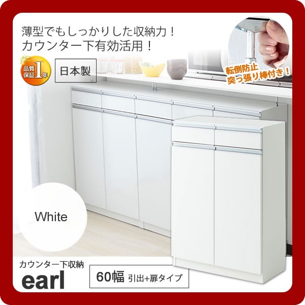 カウンター下収納 キッチン収納 キャビネット ラック リビング