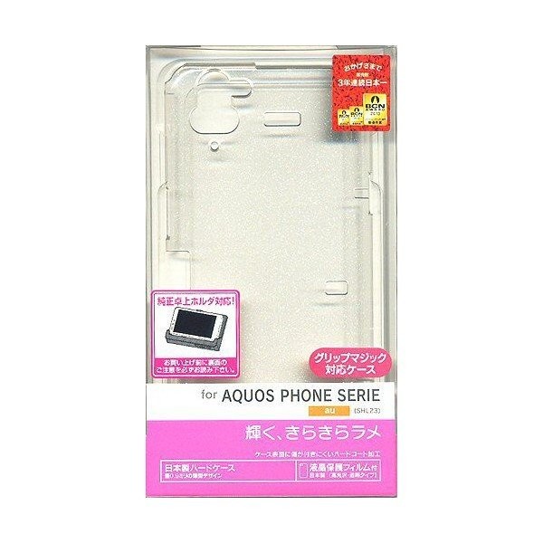 0406SHL23 AQUOS PHONE SERIE SHL23用 ハードケース ラメ クリア