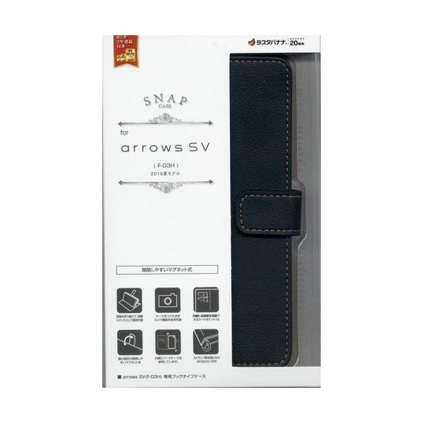 ラスタバナナ Arrows Sv F 03h Arrows M03用 Dカン付 手帳横型ケース Snap ブラック 2440f03h アンドロイドスマホ用ケース 最安値 価格比較 Yahoo ショッピング 口コミ 評判からも探せる