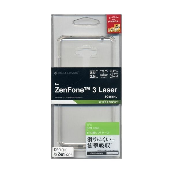 ラスタバナナ ZenFone 3 Laser ZC551KL用 TPUケース クリア 2896551K アンドロイドスマホ用ケースの商品画像