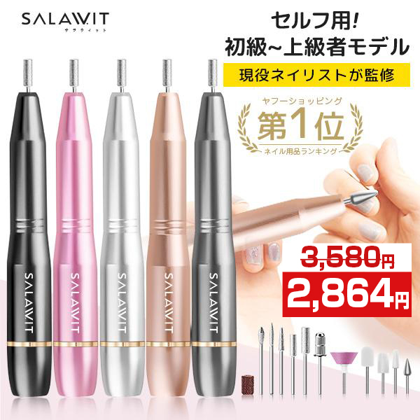 [20%OFF coupon .2864 jpy ]nei list .. nails machine electric nail shaving nails off high speed rotation bit attaching nail burnishing nail care angle quality removal nails polish 