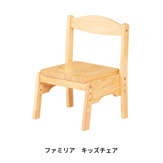 ファミリア キッズチェア W350×D325×H500×SH190～250mm FAM-C-PK （ピンク）の商品画像
