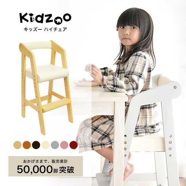  название inserting сервис есть Kidzoo Kids - высокий стул KDC-2943 детский стул Kids стул высота регулировка из дерева товары для малышей младенец 