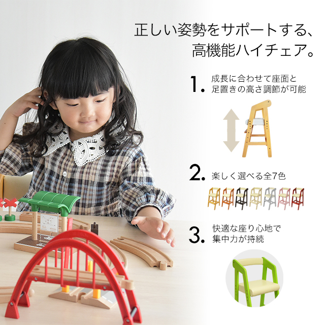  name inserting service equipped Kidzoo Kids - high chair KDC-2943 baby chair Kids chair height adjustment wooden goods for baby baby 