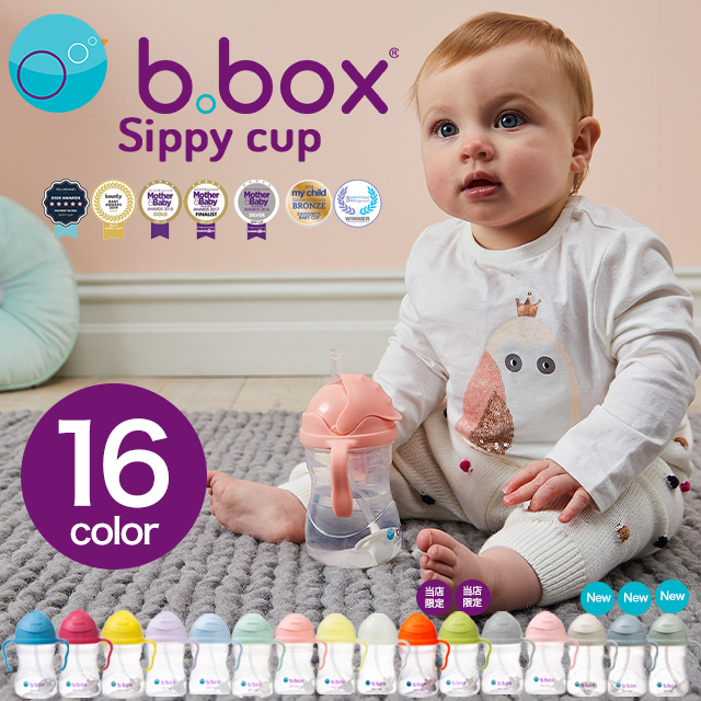 sipi- cup стандартный одобрено магазин утечка нет тренировка кружка b box b-box bbox детская посуда baby cup младенец для стакан b.box Be box подарок подарок 