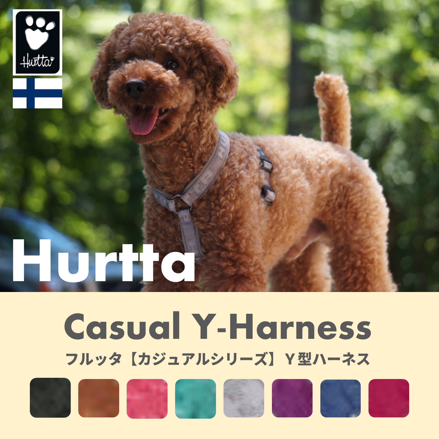[Hurtta][ full ta][Casual Series] casual Y type cushion Harness 