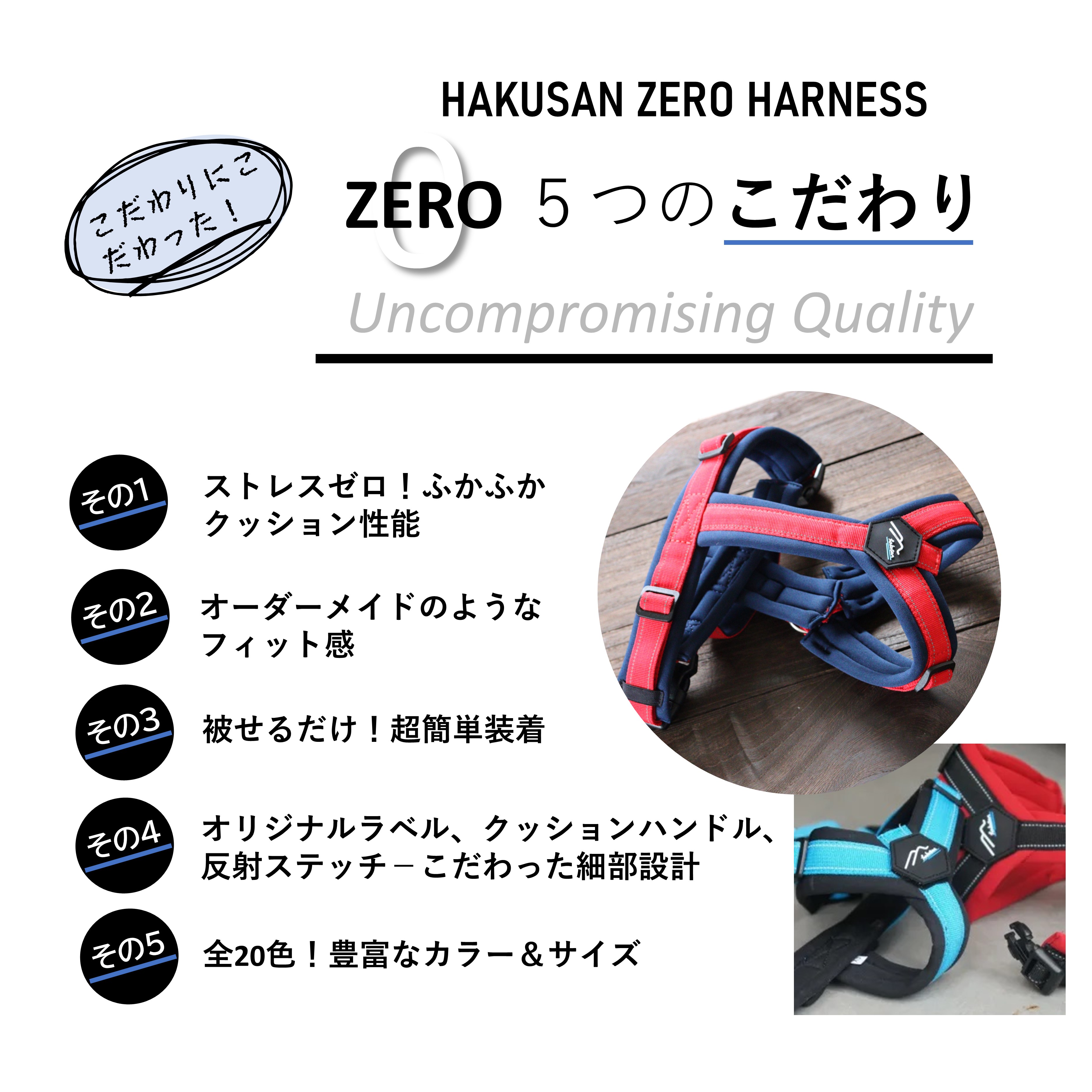 Hakusan custom-made. like Fit feeling body . gently Fit make Zero Harness Zero Harness harness 