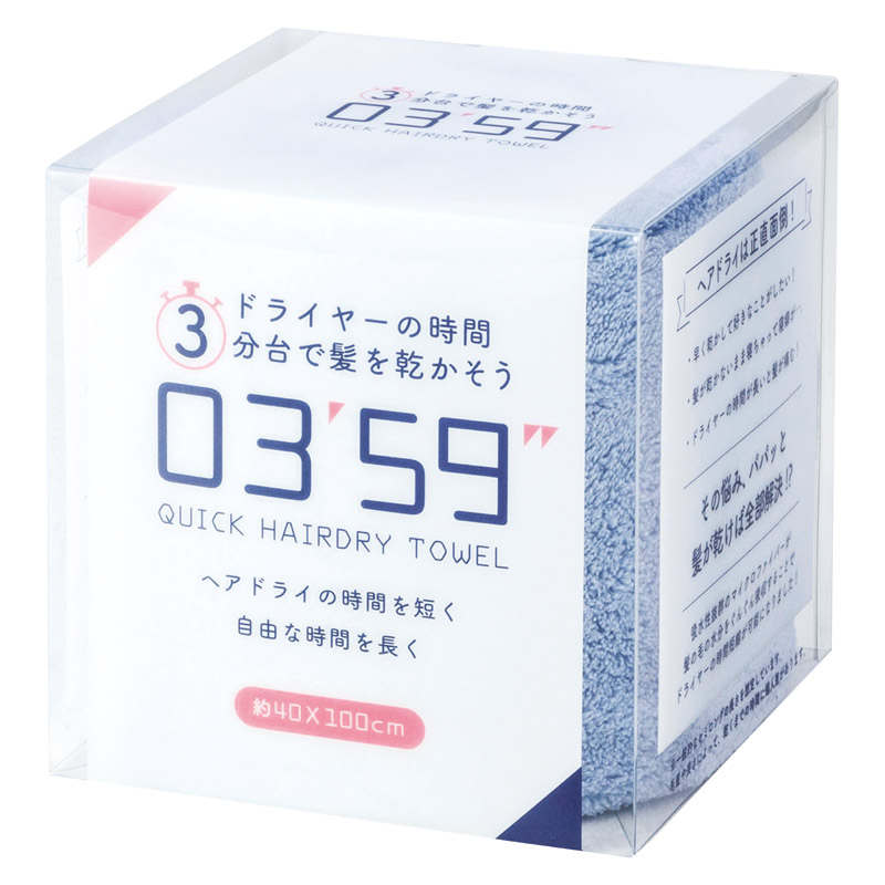 0359 QUICK HAIRDRY TOWEL （ブルー）の商品画像