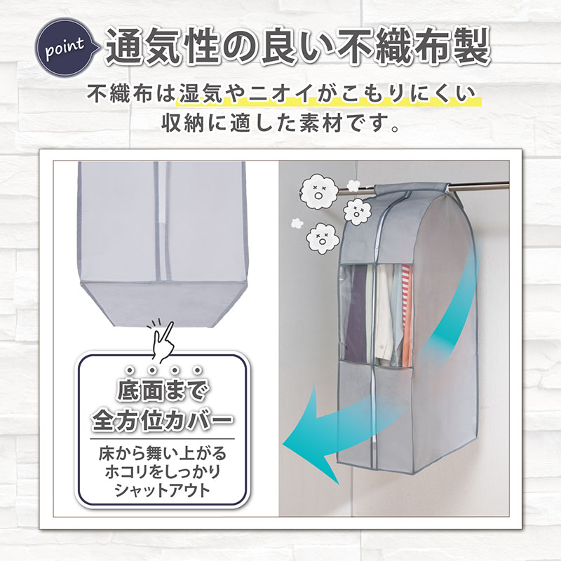  clothes cover suit size gray moth repellent with pocket non-woven made closet hanging lowering storage Western-style clothes clothes ventilation together storage Astro 167-10