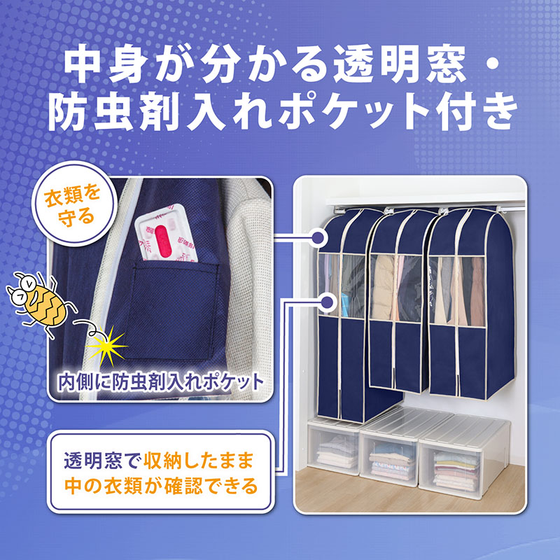  Western-style clothes cover inset attaching 3 sheets set navy moth repellent with pocket together storage suit for long for clothes cover closet storage Astro 600-23