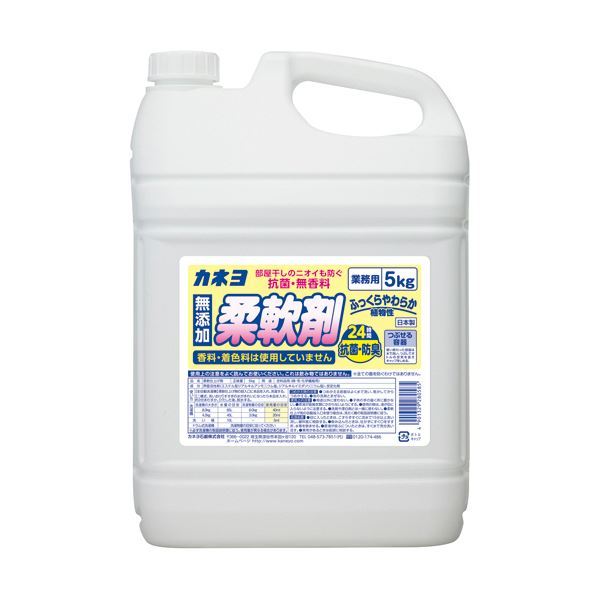 カネヨ石鹸 抗菌 無香料 柔軟剤 詰替用 5kg × 5個 柔軟剤の商品画像