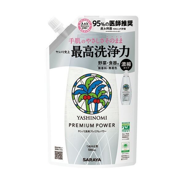 SARAYA サラヤ ヤシノミ洗剤 プレミアムパワー 詰替用 540ml ×5 台所用洗剤の商品画像