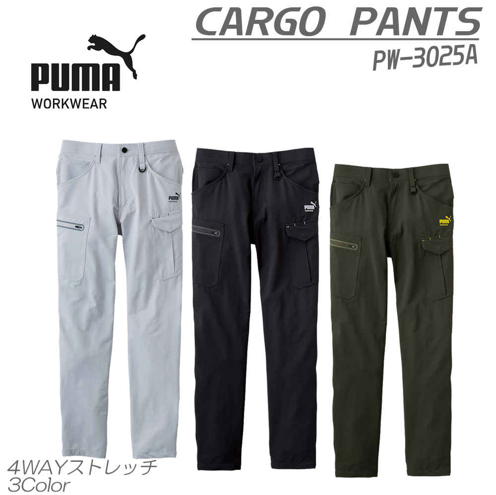 PUMA WORKWEAR 作業ウェアPUMAカーゴパンツ PW-3025Aの商品画像