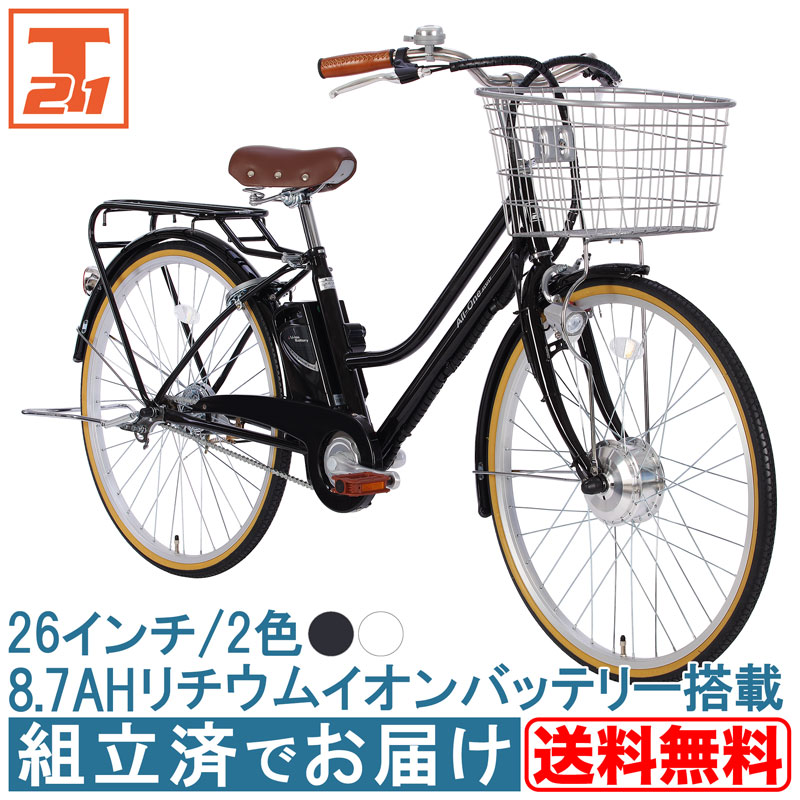 21Technology 21Technology AOCT260 電動アシスト自転車の商品画像