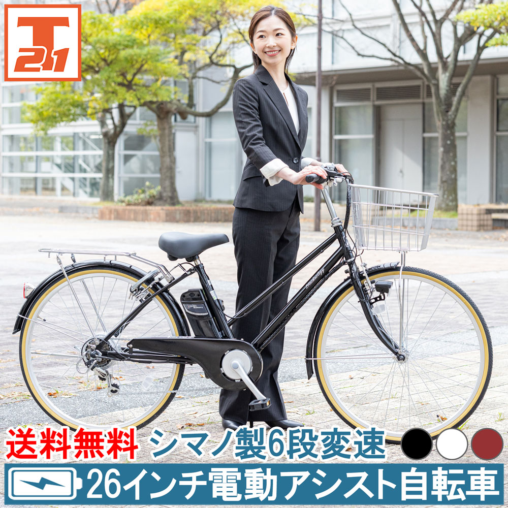 21Technology 21Technology 電動アシスト自転車 DACT266 電動アシスト自転車の商品画像