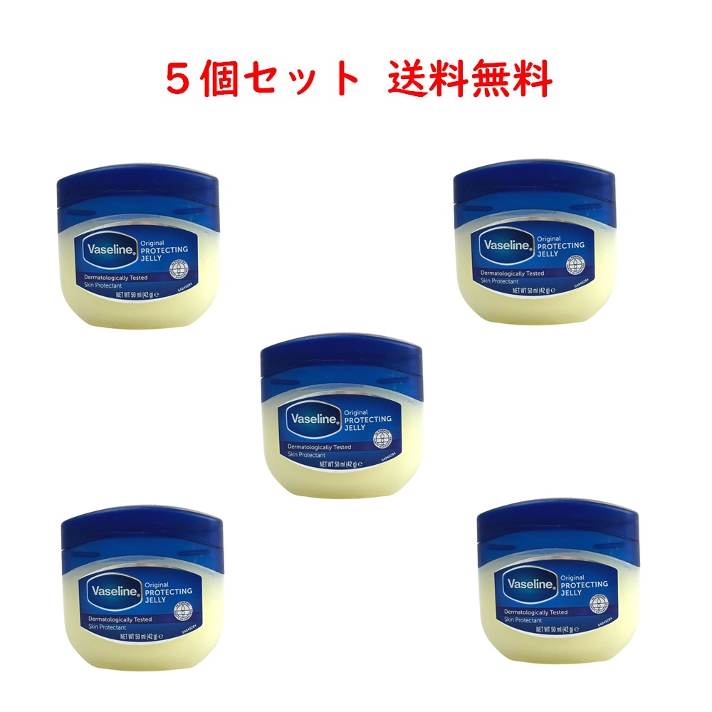 Vaseline ヴァセリン ペトロリュームジェリー 49g ×1個 スキンケア