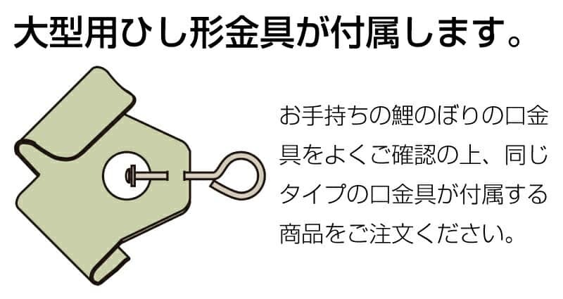 交換無料 こいのぼり 徳永鯉 鯉のぼり 単品 6m 大翔 千羽鶴吹流し ポリエステルシルキーブライト生地 家紋 名前入れ可能 002 419 手数料安い Lamaimuaythaicamp Com
