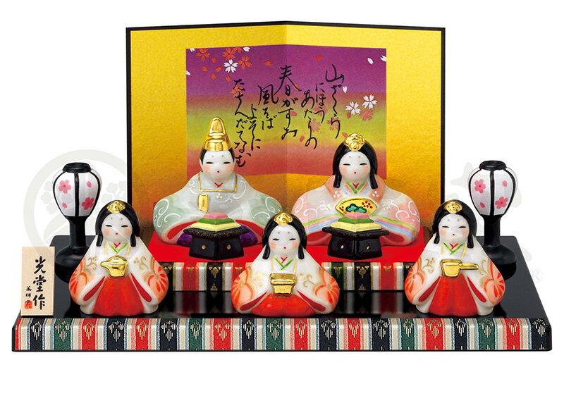 雛人形 コンパクト ひな人形 雛 平飾り 五人飾り 薬師窯 陶人形 染絵 弥生飾り雛 H033 Swrk 2586 H033 Swrk 2586 雛人形と五月人形の人形屋ホンポ 通販 Yahoo ショッピング