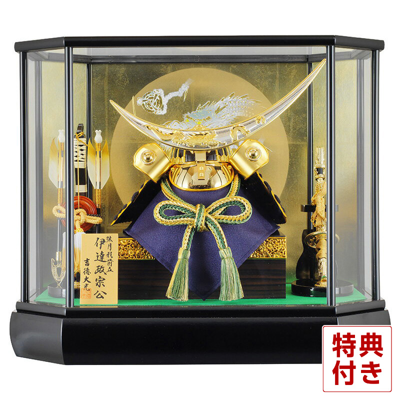信用 五月人形 コンパクト 伊達政宗 兜ケース飾り 兜飾り 嘉房作 23号 H045 Fz 57 71 035 Fucoa Cl