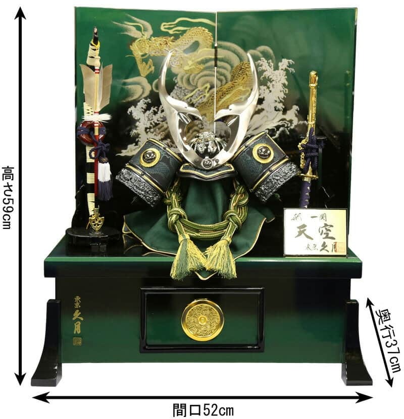 五月人形 久月 コンパクト 上杉謙信 兜収納飾り 兜飾り 彩一閃 天空 緑翠 12号 龍二曲屏風 櫃型収納箱 H035 K H275 K 雛人形と五月人形の人形屋ホンポ 通販 Yahoo ショッピング