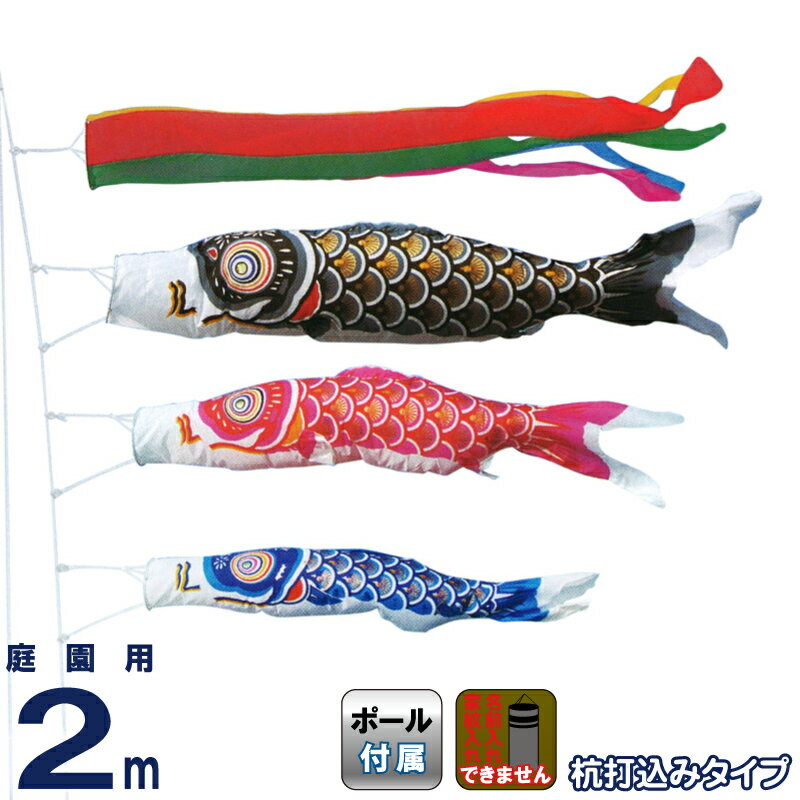 買取り実績 鯉のぼり 吹き流しセット 中 年中行事