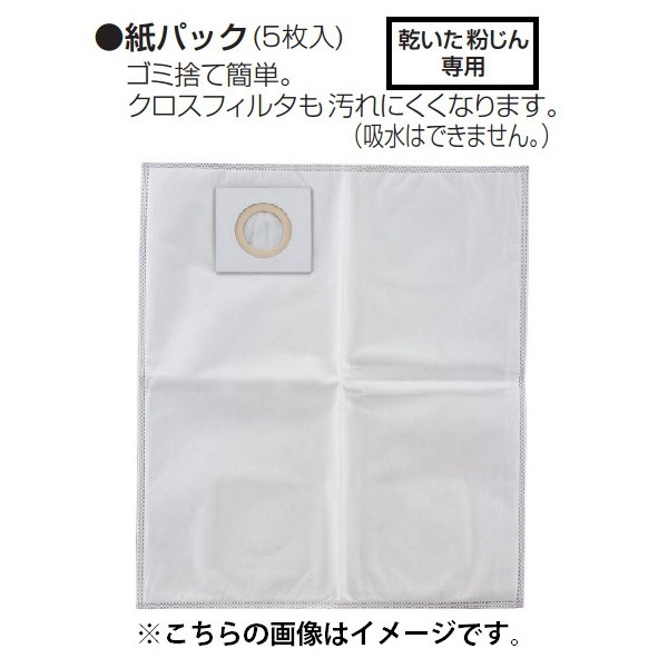 マキタ 紙パック（5枚入） A-49557 × 1個 掃除機部品、アクセサリー - 最安値・価格比較 - Yahoo!ショッピング
