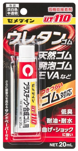 UT110（ブリスター）20mL AR-530×1本の商品画像