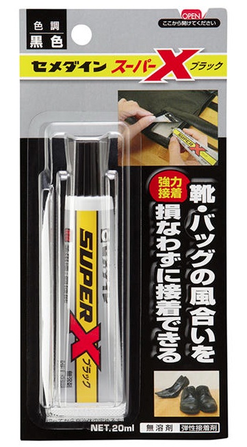 スーパーX（ブリスター）20mL AX-035（ブラック）×1本の商品画像