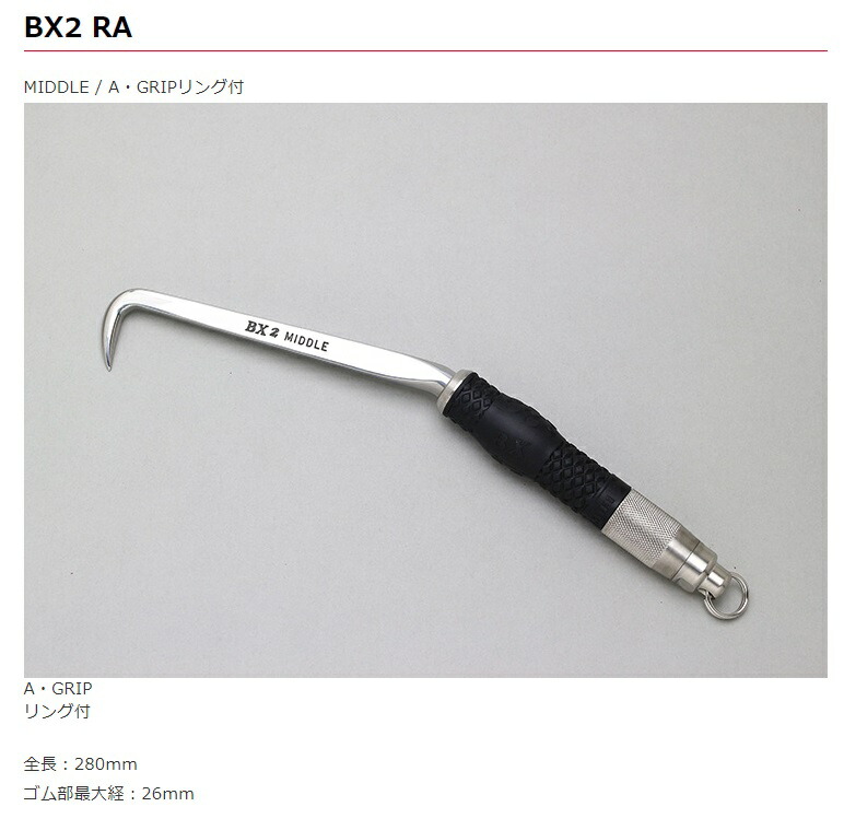  small size flight MIKI BX hacker BX2RA rebar Unity for MIDDLE A*GRIP ring attaching.